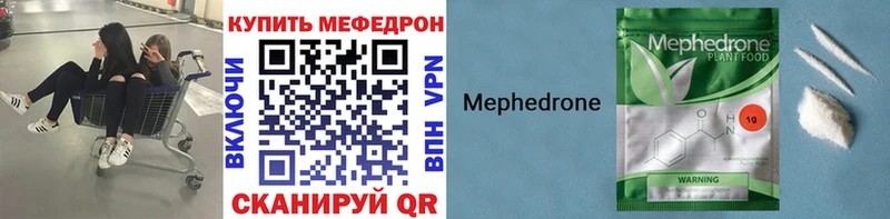 Мефедрон кристаллы  Жуков 